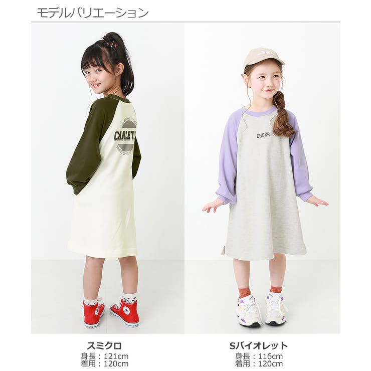 ラグランスウェットワンピース 子供服 キッズ 品番 Vr Devirock デビロック のキッズ ファッション通販 Shoplist ショップリスト