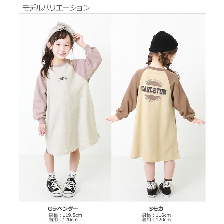 ラグランスウェットワンピース 子供服 キッズ 品番 Vr Devirock デビロック のキッズ ファッション通販 Shoplist ショップリスト