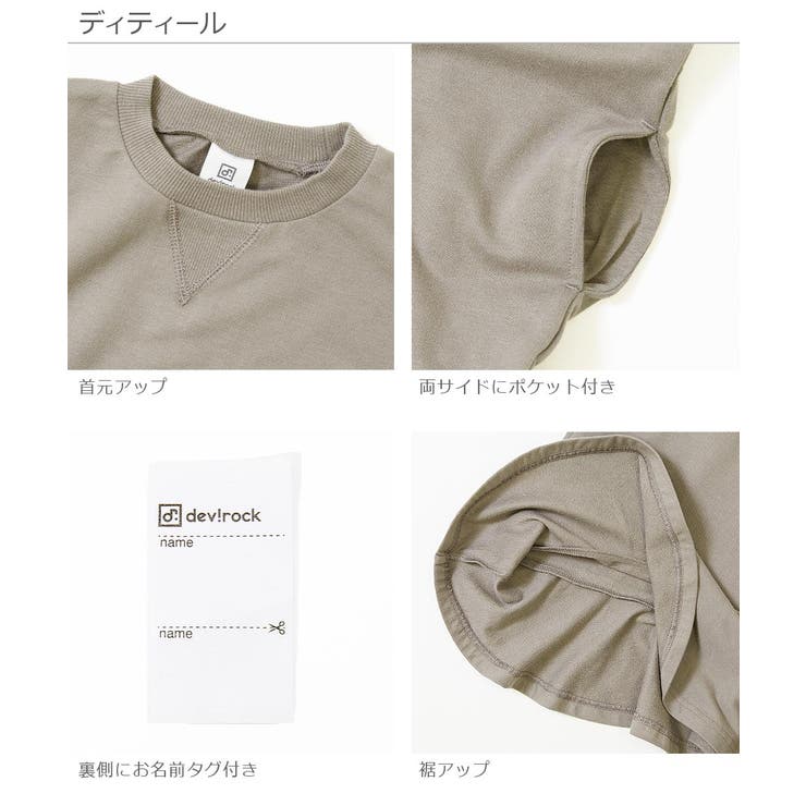 裾フレアスウェットワンピース 子供服 キッズ | devirock | 詳細画像9 