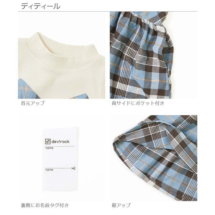 ビスチェ風ドッキング長袖ワンピース 子供服 キッズ | devirock | 詳細画像6 