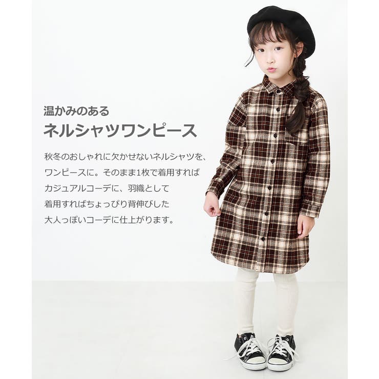 ネルシャツワンピース 子供服 キッズ 女の子 長袖ワンピース ワンピース 長袖 品番 Vr Devirock デビロック のキッズファッション通販 Shoplist ショップリスト