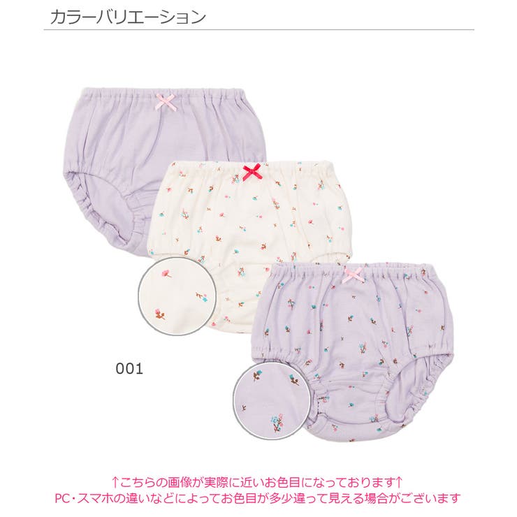 ガールズ ショーツ3枚セット 子供服[品番：VR000008971