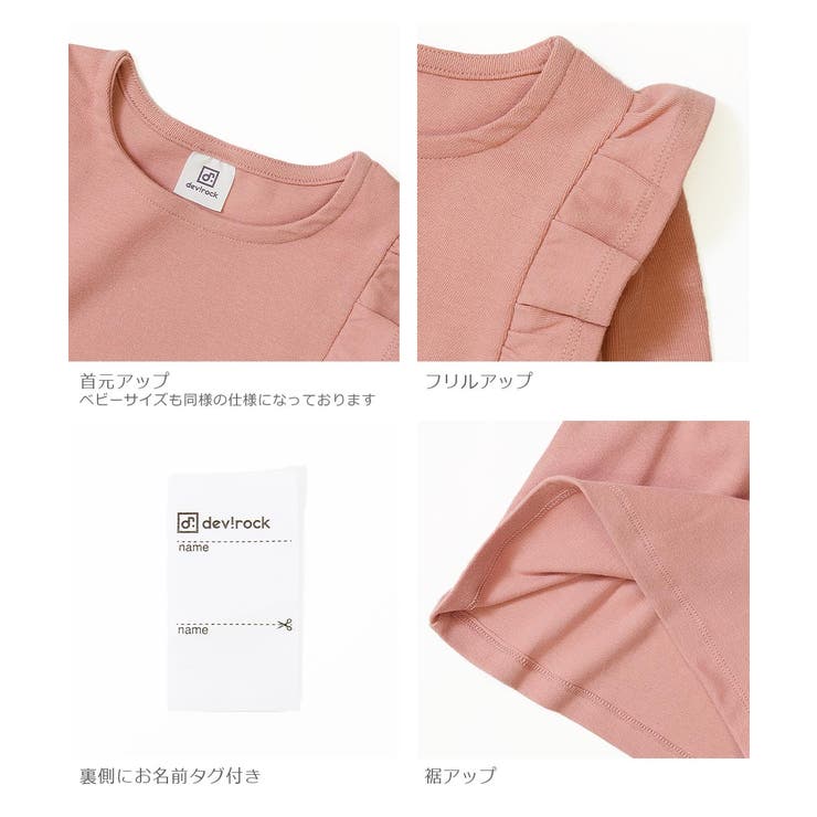 長袖　Ｔシャツ　フリル付　サイズ110 女の子　ピンク