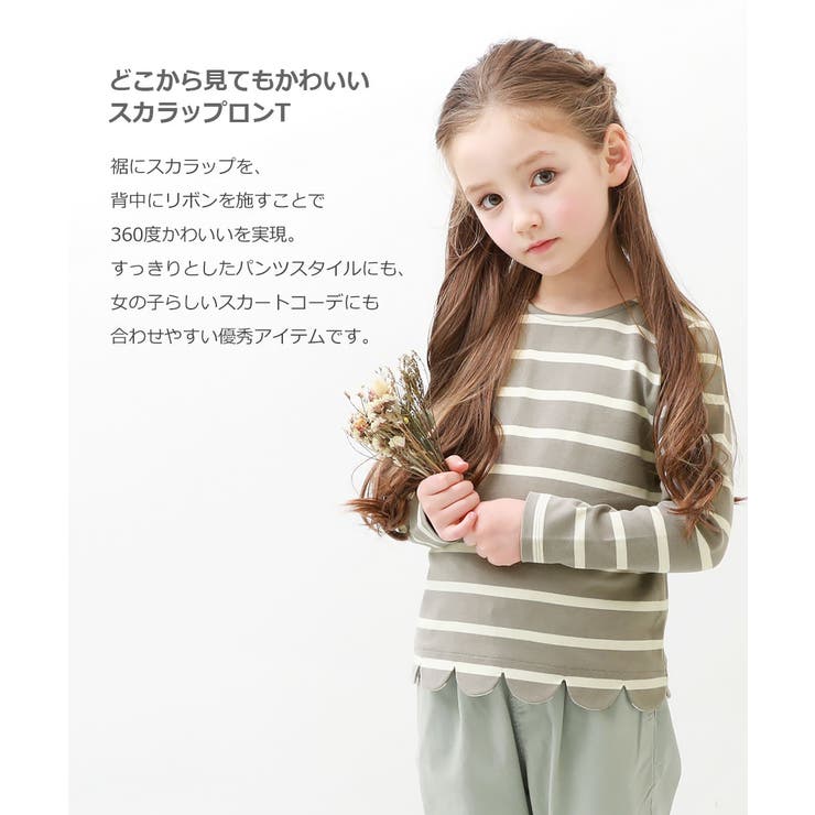 スカラップ長袖Tシャツ 子供服 キッズ | devirock | 詳細画像4 