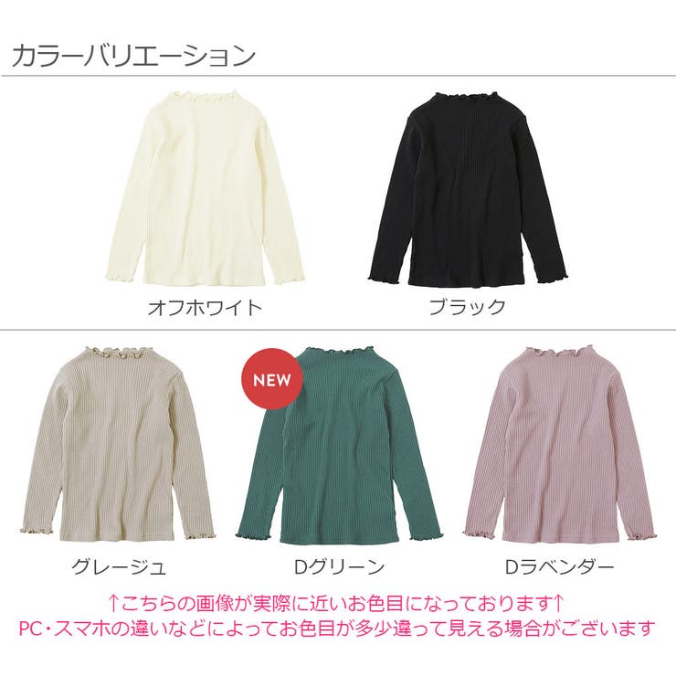 メロウリブ長袖Tシャツ 子供服 キッズ | devirock | 詳細画像2 