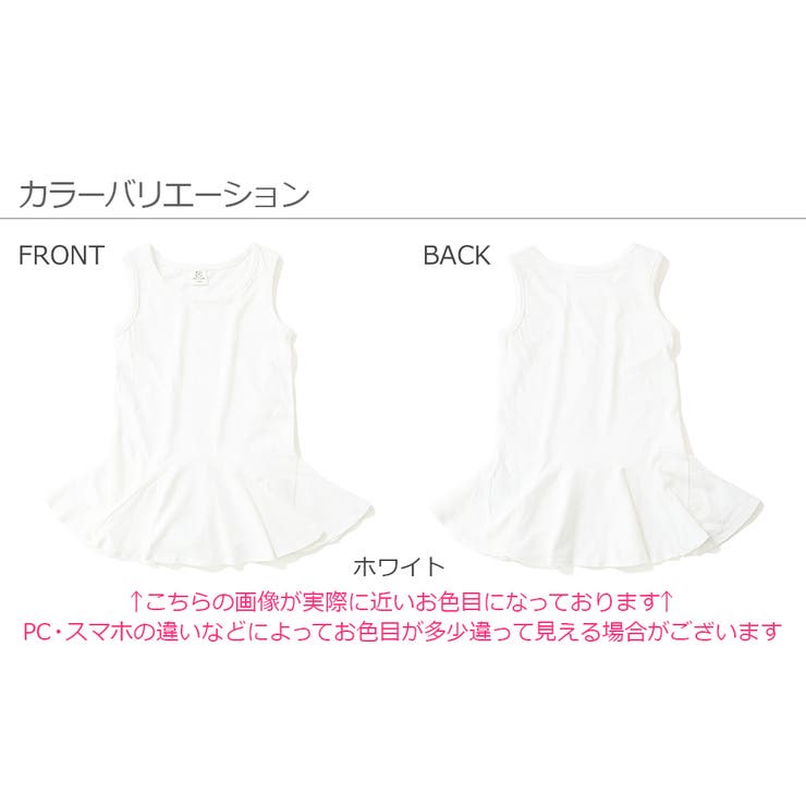 裾フレアタンクトップ 子供服 キッズ 女の子 インナーウェア 肌着 | devirock | 詳細画像2 