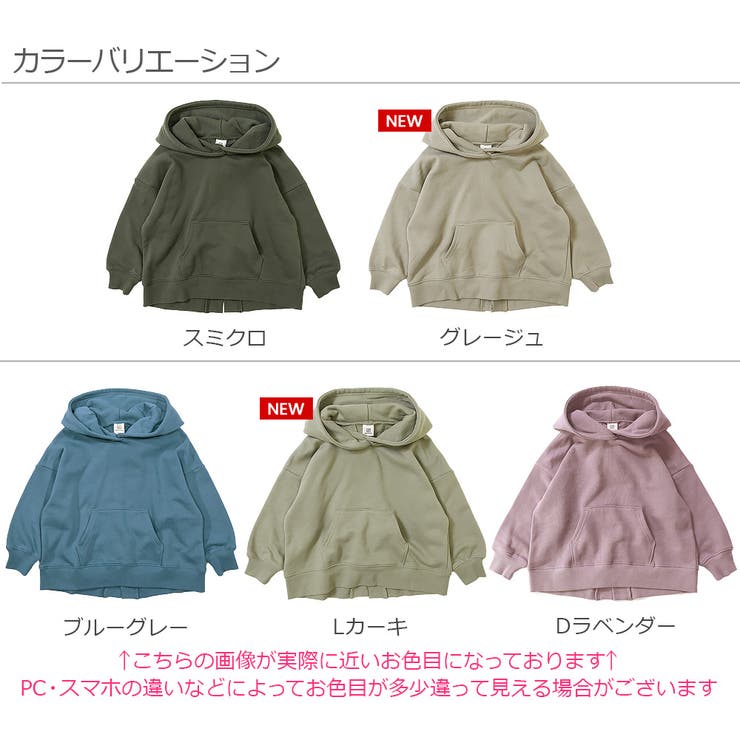 バックスリットスウェットプルパーカー 子供服  キッズ[品番：VR000009128]｜devirock（デビロック）のキッズファッション通販｜SHOPLIST（ショップリスト）