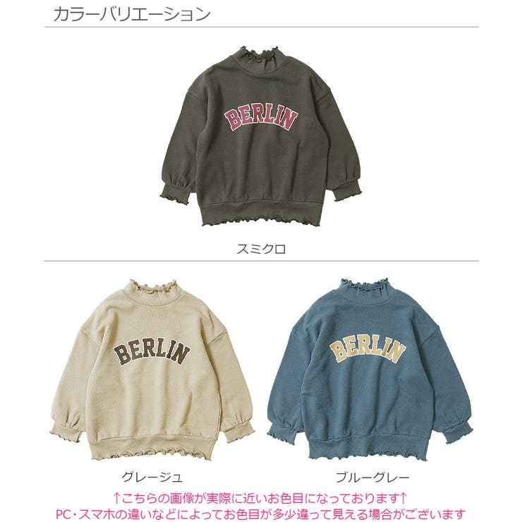 メロウフリルスウェットトレーナー 子供服 キッズ | devirock | 詳細画像2 