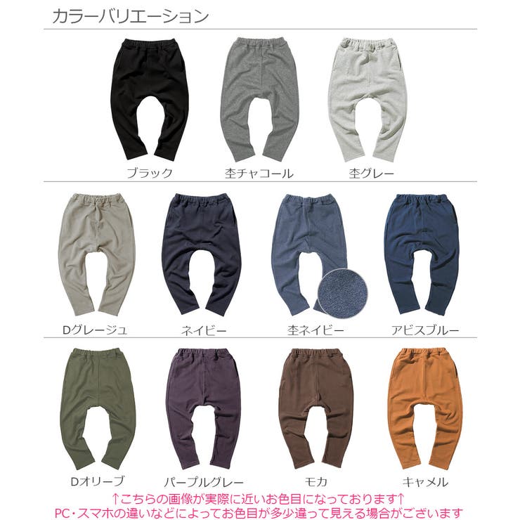 無地 サルエル スウェットパンツ[品番：VR000008992]｜devirock