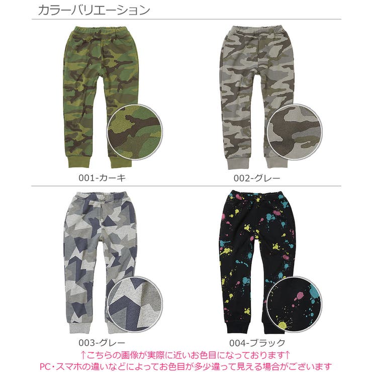 プリントスウェット裾リブパンツ 子供服 キッズ | devirock | 詳細画像2 