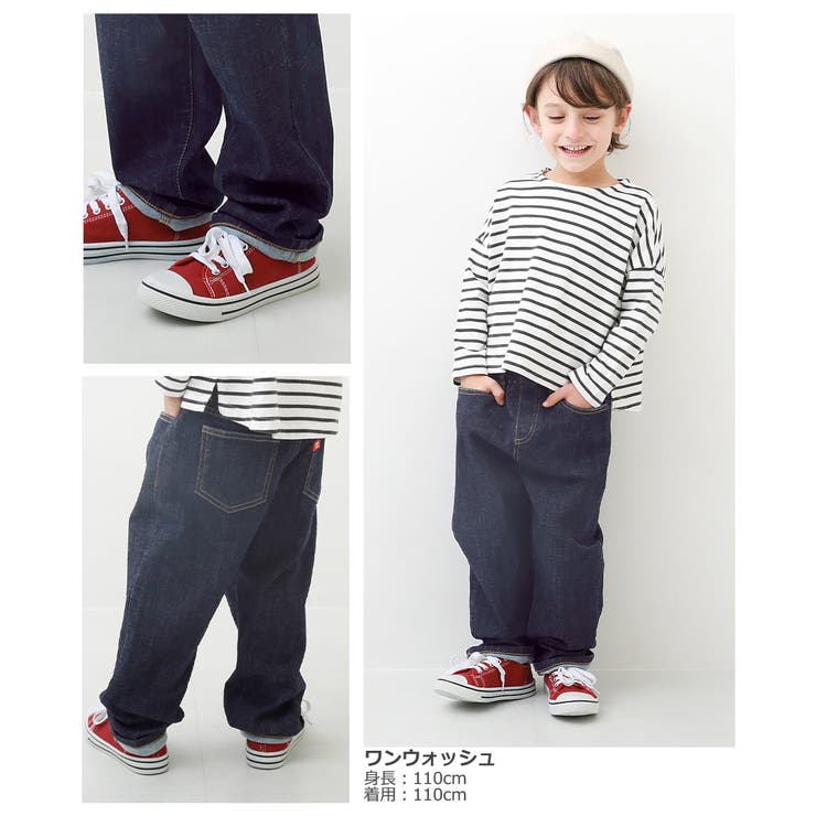 楽デニム ルーズストレートパンツ 子供服