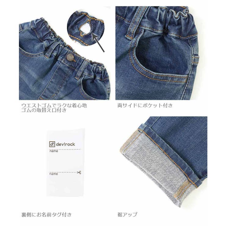 楽デニム ルーズストレートパンツ 子供服 | devirock | 詳細画像10 
