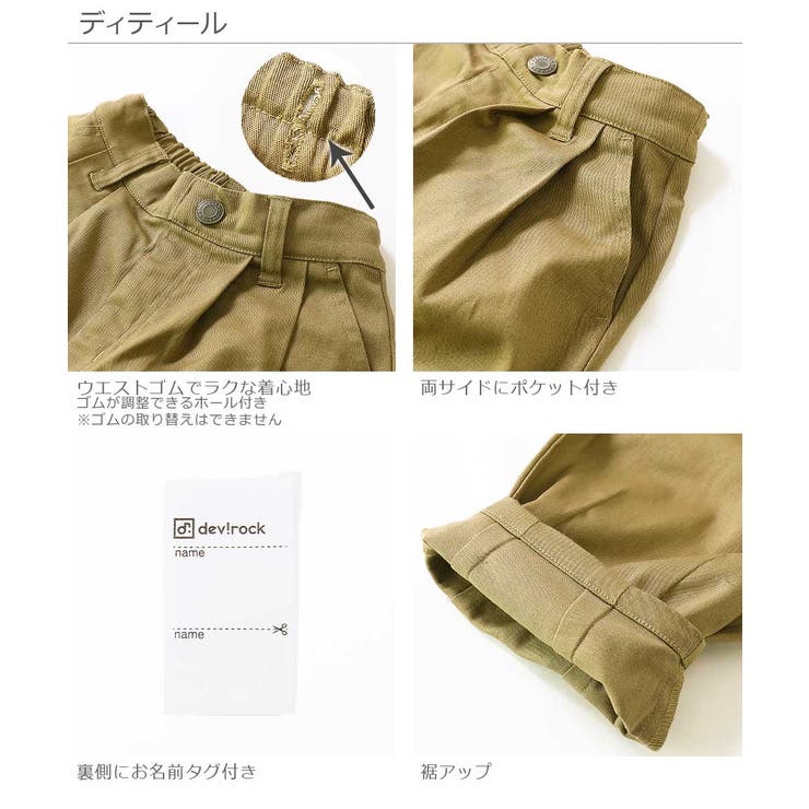 ヒザデルパンツ 子供服 キッズ | devirock | 詳細画像10 