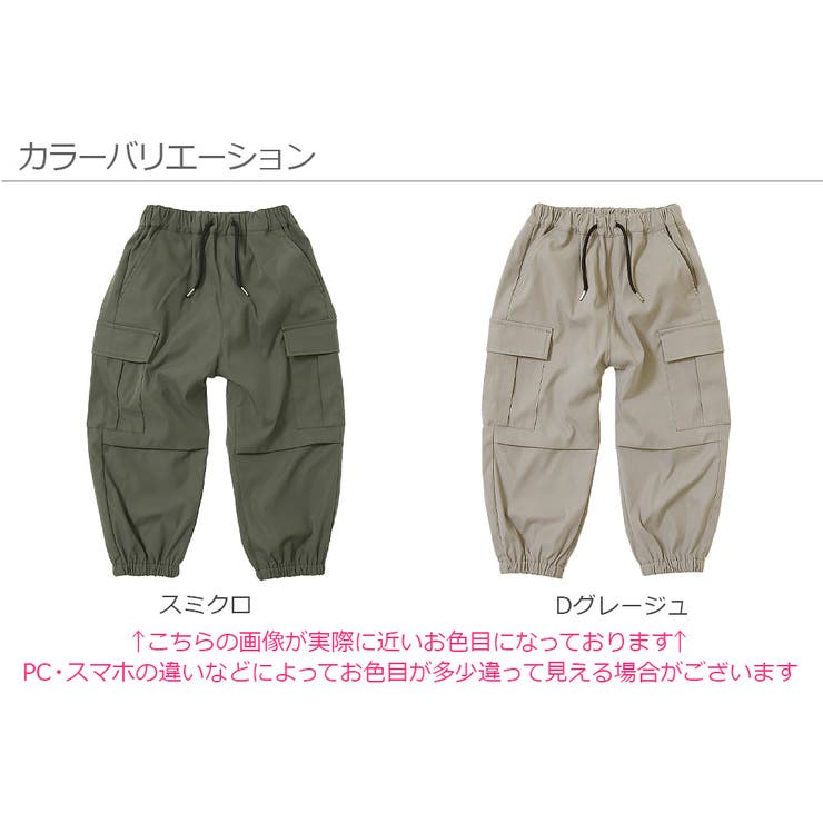 ワイドカーゴパンツ 子供服 キッズ[品番：VR000009084