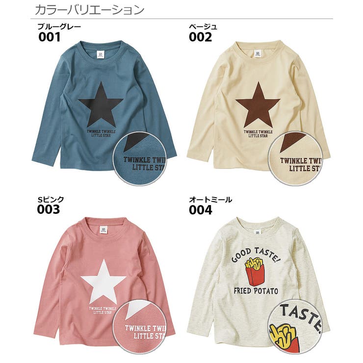 デビラボ プリント長袖Tシャツ  子供服[品番：VR000008981]｜devirock（デビロック）のキッズファッション通販｜SHOPLIST（ショップリスト）