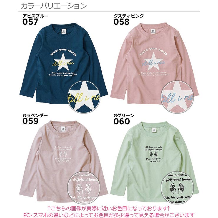 デビラボ プリント長袖Tシャツ 子供服 | devirock | 詳細画像6 