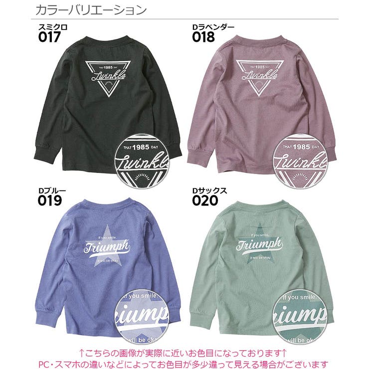 デビラボ バックプリント袖リブ長袖Tシャツ 子供服 | devirock | 詳細画像6 