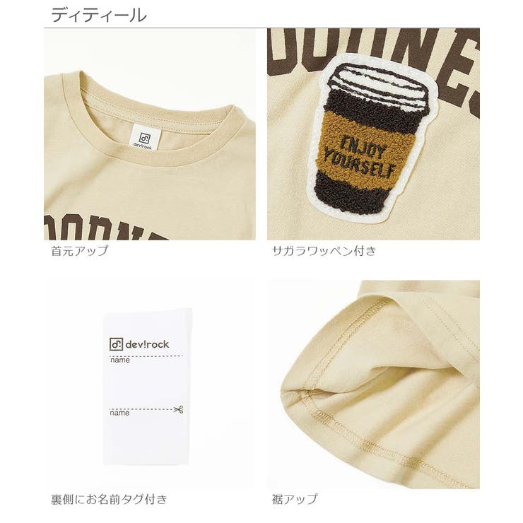 サガラワッペン長袖Tシャツ 子供服 キッズ | devirock | 詳細画像6 