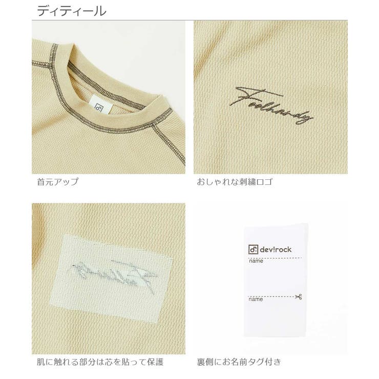 サーマル配色ステッチ長袖Tシャツ 子供服 キッズ | devirock | 詳細画像8 