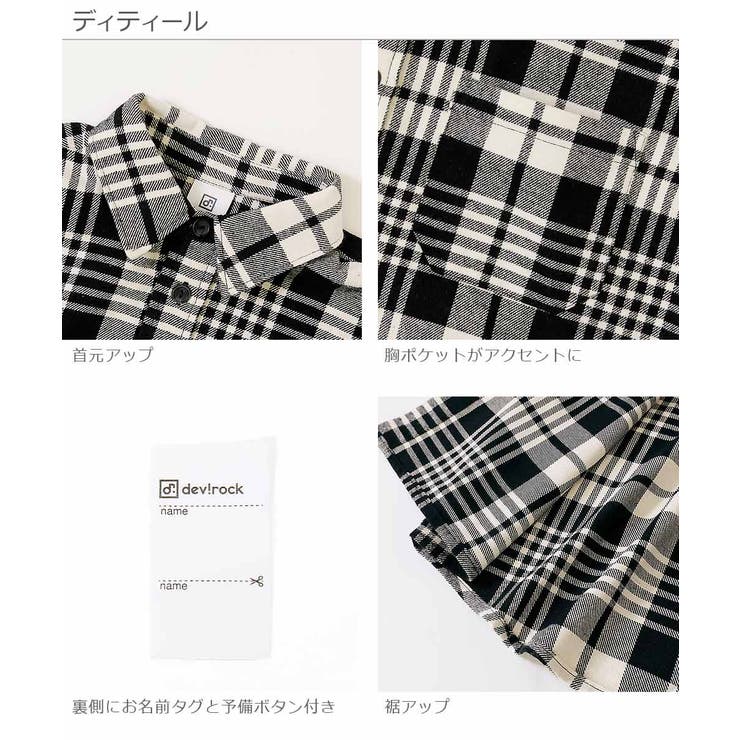 ビッグシルエットネルシャツ 子供服 キッズ 男の子 女の子 シャツ トップス | devirock | 詳細画像9 