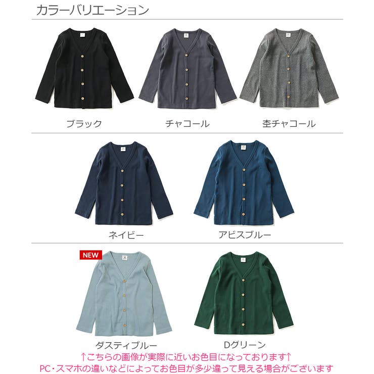 無地リブカーディガン 子供服 キッズ | devirock | 詳細画像2 