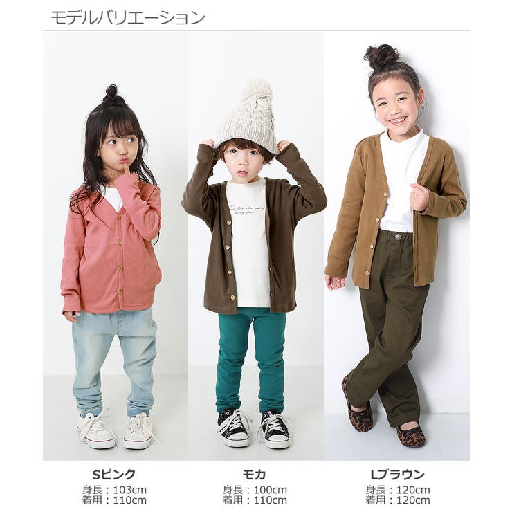 無地リブカーディガン 子供服 キッズ | devirock | 詳細画像13 