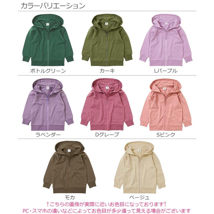 無地スウェットジップパーカー 子供服 キッズ[品番：VR000009064