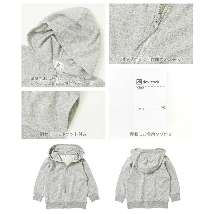 無地スウェットジップパーカー 子供服 キッズ 品番 Vr Devirock デビロック のキッズファッション通販 Shoplist ショップリスト 無地スウェットジップパーカー 子供服 キッズ 品番 Vr Devirock デビロック のキッズファッション通販 Shoplist ショップリスト
