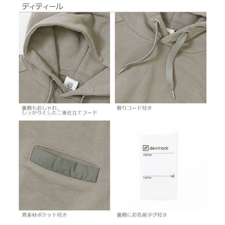 ポケット付きスウェットプルパーカー 子供服 キッズ | devirock | 詳細画像7 