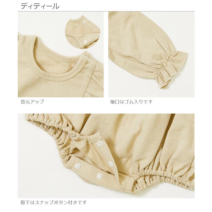 フリルスウェットロンパース 子供服 キッズ | devirock | 詳細画像12 