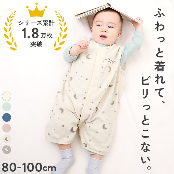  スリーパー キッズ 男の子 女の子 子供用 冬用 あったか フリース パジャマ ベスト 毛布 35x50cm 50x70▽ くま 犬 うさぎ 猫 ネコ アニマル 子供服 寝具 赤ちゃん ベビー ボア 洗える 贈り物 プレゼント ギフト ▽ ポイント消化