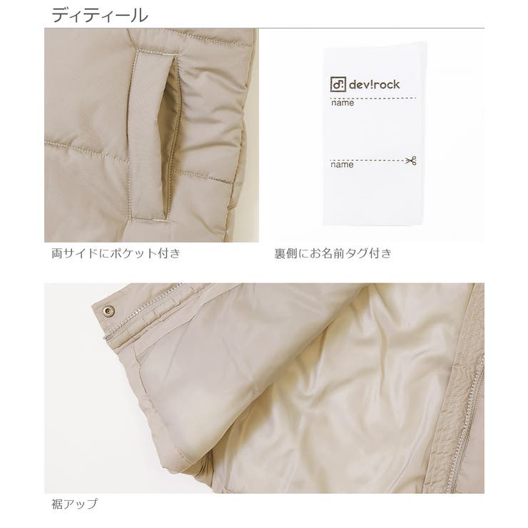 洗える中綿ロングコート 子供服 キッズ 女の子 アウター ジャケット | devirock | 詳細画像9 