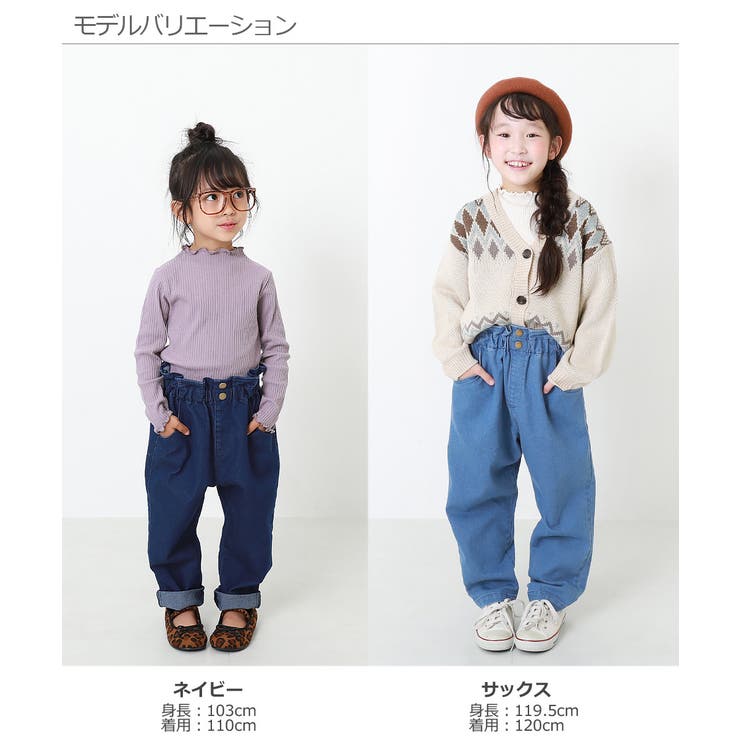 ハイウエスト テーパードデニムパンツ 子供服 | devirock | 詳細画像6 