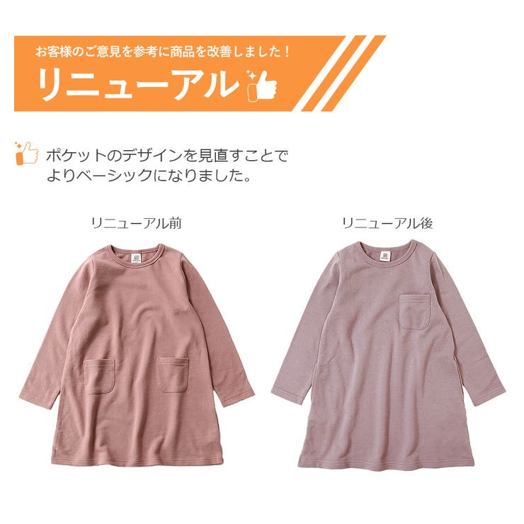 Aライン無地スウェットワンピース 子供服 キッズ | devirock | 詳細画像6 