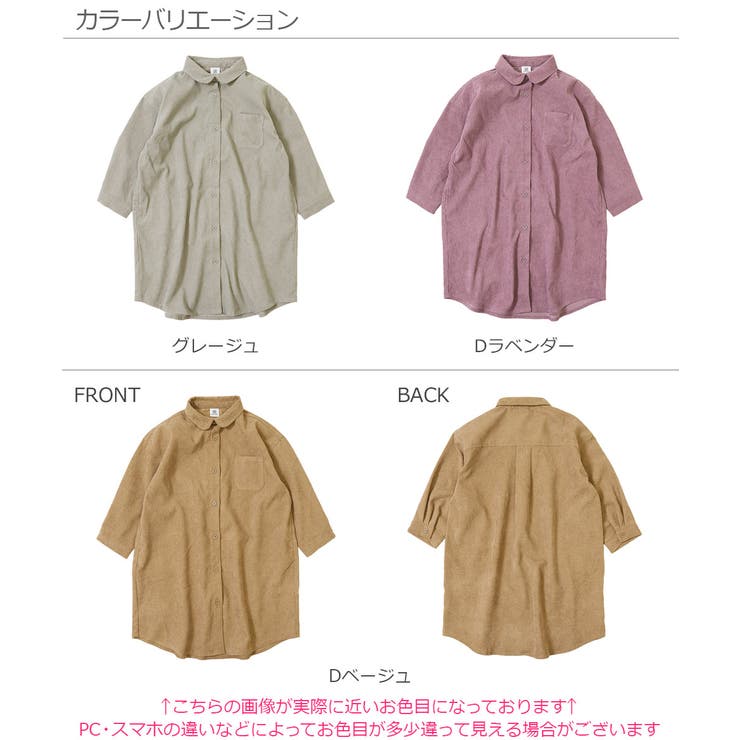 ロング丈シャツコールワンピース 子供服  キッズ[品番：VR000009157]｜devirock（デビロック）のキッズファッション通販｜SHOPLIST（ショップリスト）