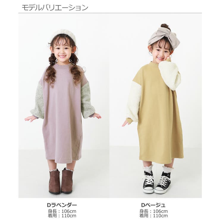 袖ボアスウェットワンピース 子供服 キッズ 品番 Vr Devirock デビロック のキッズ ファッション通販 Shoplist ショップリスト
