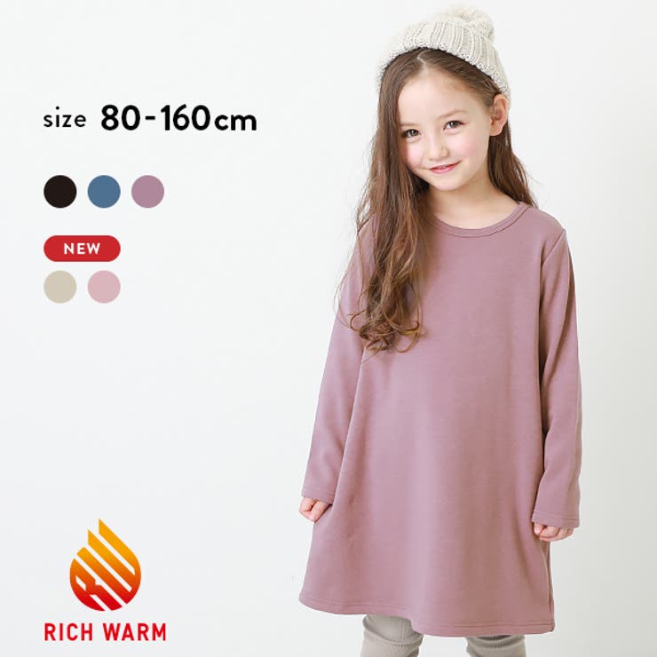 無地裏シャギーワンピース 子供服 キッズ 品番 Vr Devirock デビロック のキッズファッション通販 Shoplist ショップリスト