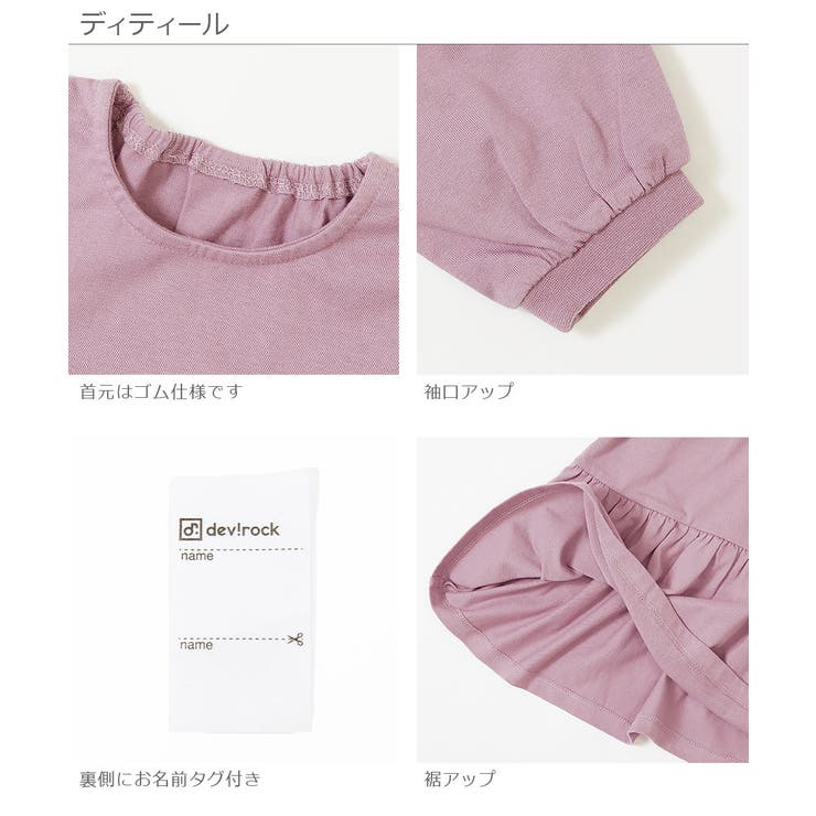 ティアード長袖チュニック 子供服 キッズ | devirock | 詳細画像10 