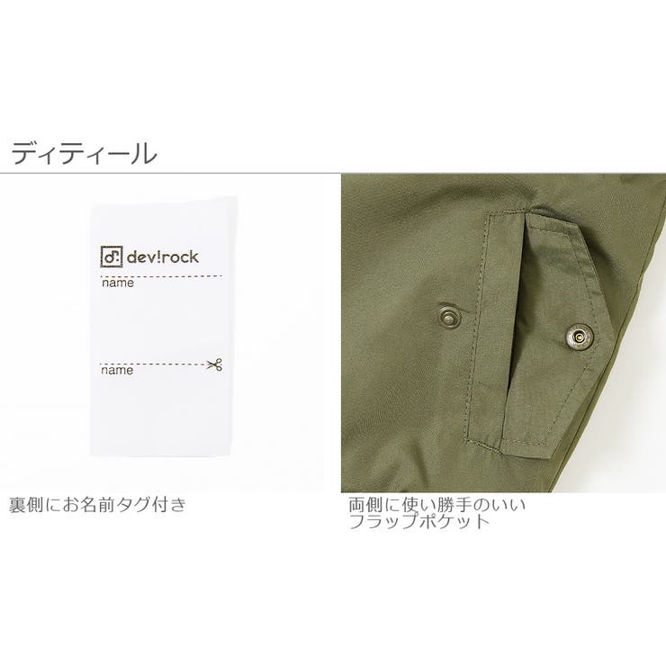 Devilock MA-1ジャケット 洗えるMA-1ジャケット 子供服 キッズ 男の子 女の子 アウター