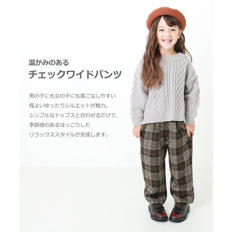 チェックワイドパンツ 子供服 キッズ[品番：VR000009163