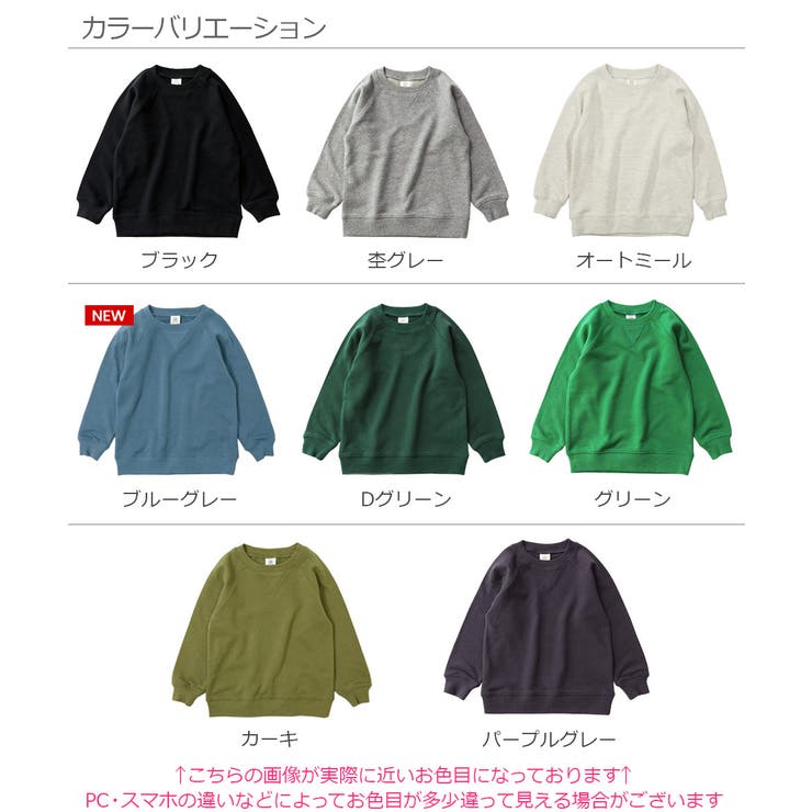 無地スウェットトレーナー 子供服 キッズ | devirock | 詳細画像2 