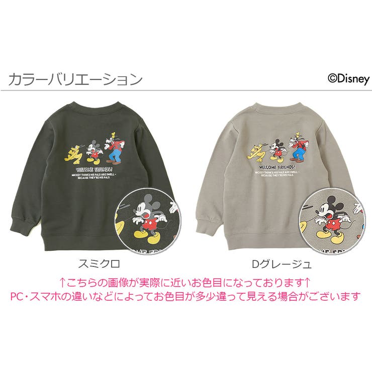 ディズニー ミッキー柄バクプリトレーナー 子供服 品番 Vr Devirock デビロック のキッズファッション通販 Shoplist ショップリスト