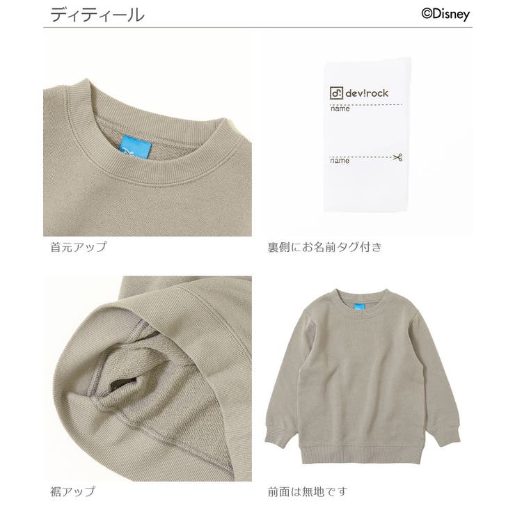 ディズニー ミッキー柄バクプリトレーナー 子供服 | devirock | 詳細画像6 