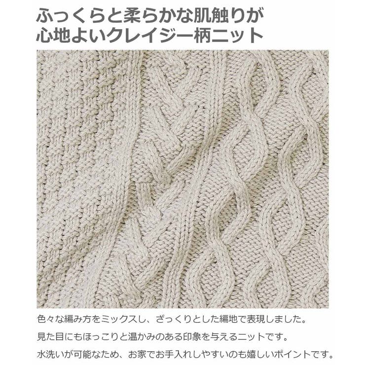 クレイジー編みニット 子供服 キッズ 品番 Vr Devirock デビロック のキッズファッション通販 Shoplist ショップリスト