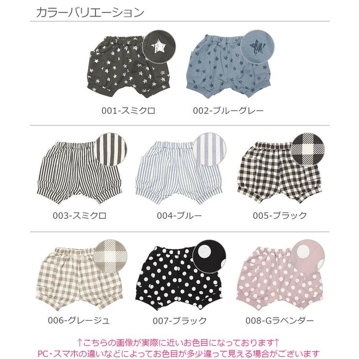 ベビーゆったりサルエルパンツ 子供服 キッズ | devirock | 詳細画像2 