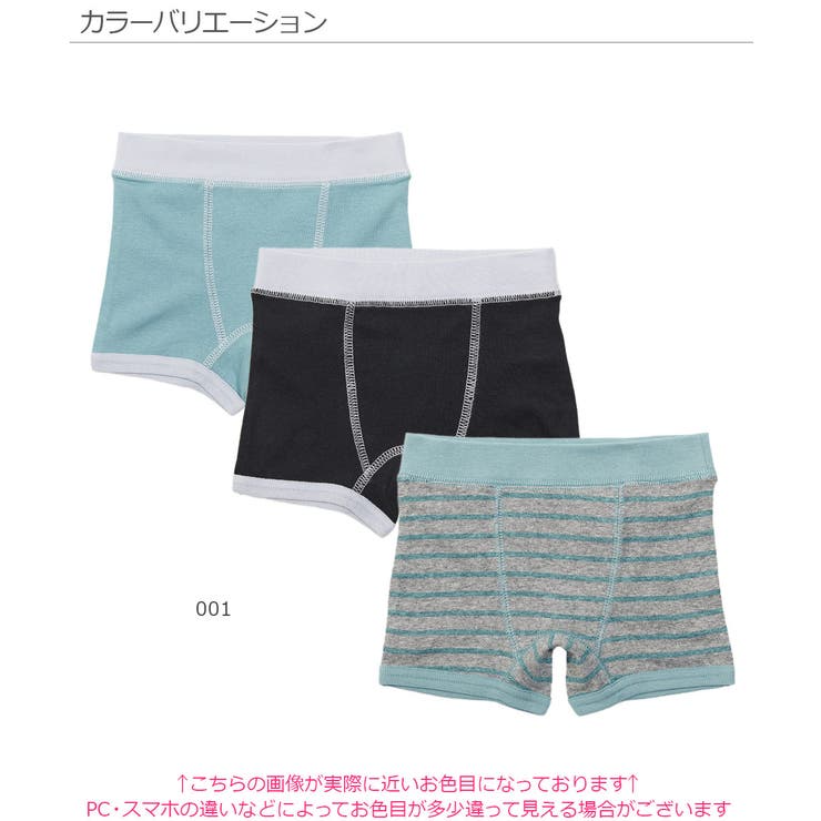 ボーイズボクサーパンツ3pセット 子供服 キッズ 品番 Vr Devirock デビロック のキッズファッション通販 Shoplist ショップリスト