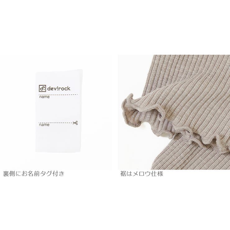 7分丈ナチュラルリブレギンス ベビー 子供服 女の子 靴下・タイツ・レギンス[品番：VR000008861]｜devirock（デビロック）のキッズ ファッション通販｜SHOPLIST（ショップリスト）
