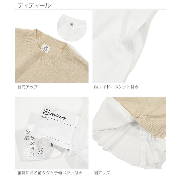 ニットベスト 七分袖ワンピースセット 子供服 キッズ 品番 Vr Devirock デビロック のキッズファッション通販 Shoplist ショップリスト
