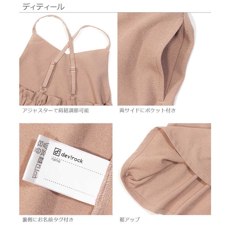 キャミワンピース 子供服 キッズ 品番 Vr Devirock デビロック のキッズファッション通販 Shoplist ショップリスト キャミワンピース 子供服 キッズ 品番 Vr Devirock デビロック のキッズファッション通販 Shoplist ショップリスト