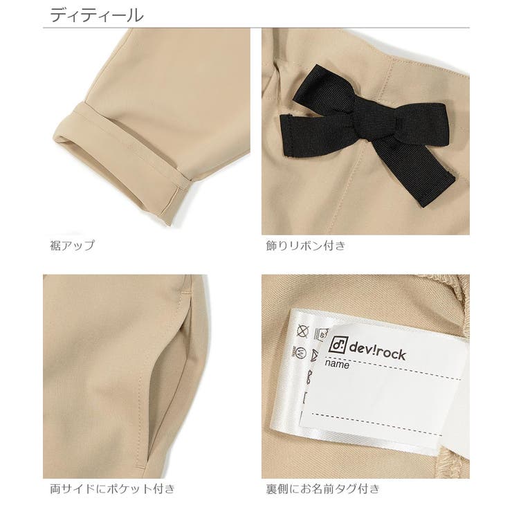 リボン付きキャミサロペット 子供服 キッズ 品番 Vr Devirock デビロック のキッズファッション通販 Shoplist ショップリスト